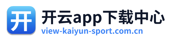 开云app下载中心 Logo